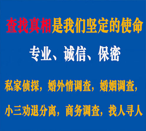 关于南浔华探调查事务所